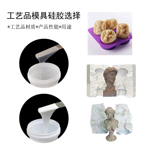 模具硅胶开模在DIY领域的应用