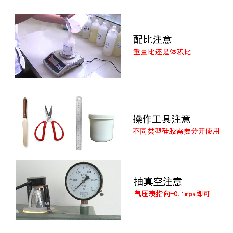 翻模模具硅橡胶操作过程注意细节