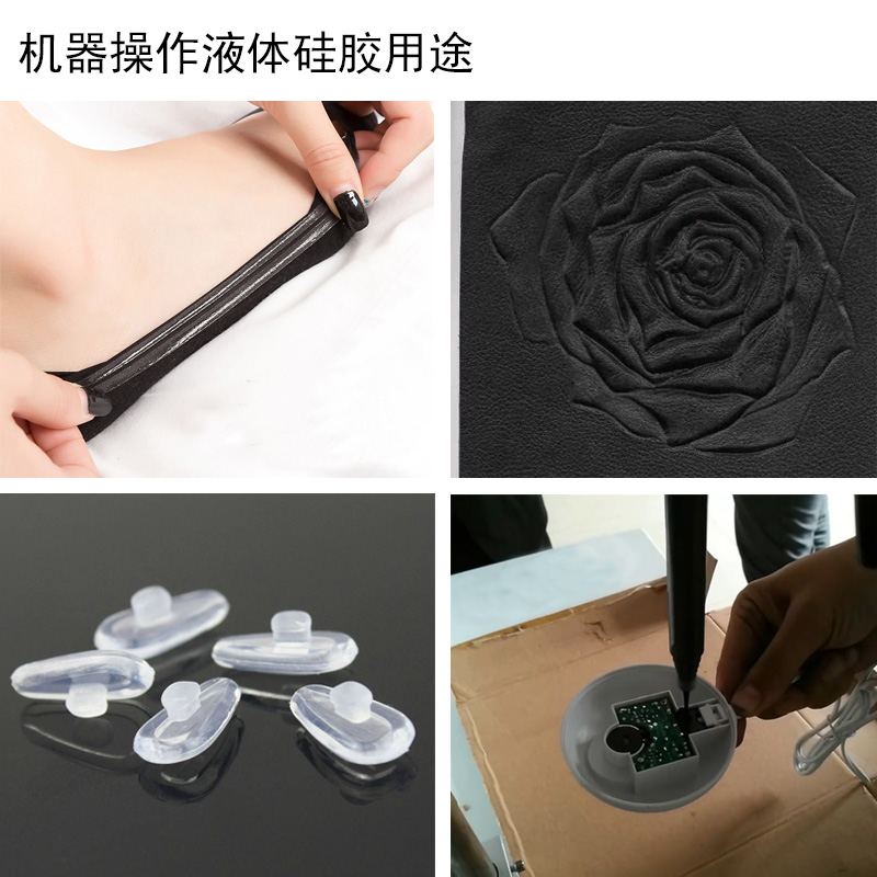 机器操作液体硅胶用途