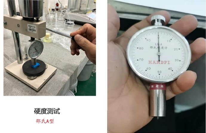 人体硅胶原料硬度用什么测量 ？